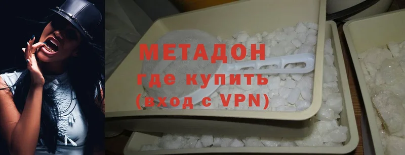 кракен как зайти  даркнет как зайти  Гатчина  Метадон methadone  наркота 